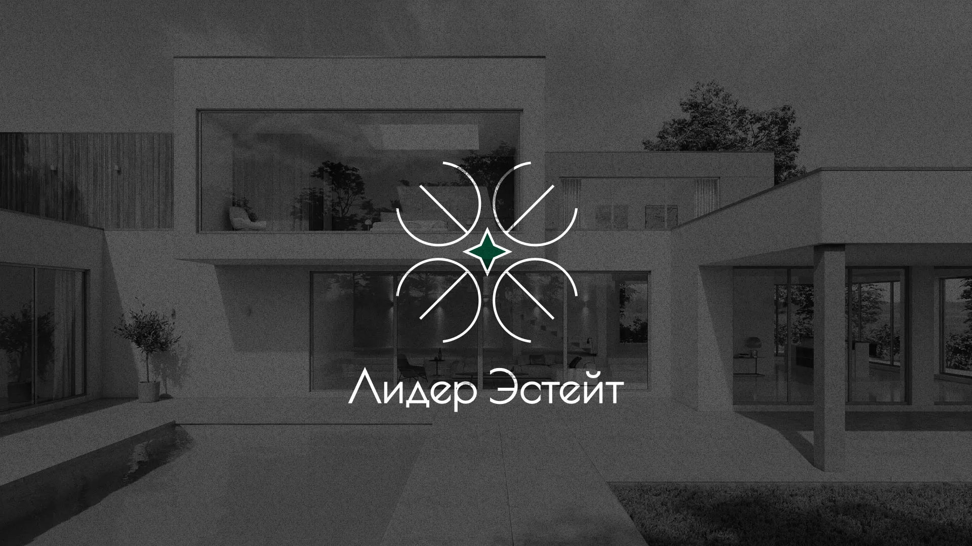 Создание логотипа компании «Лидер Эстейт» в Белоусово